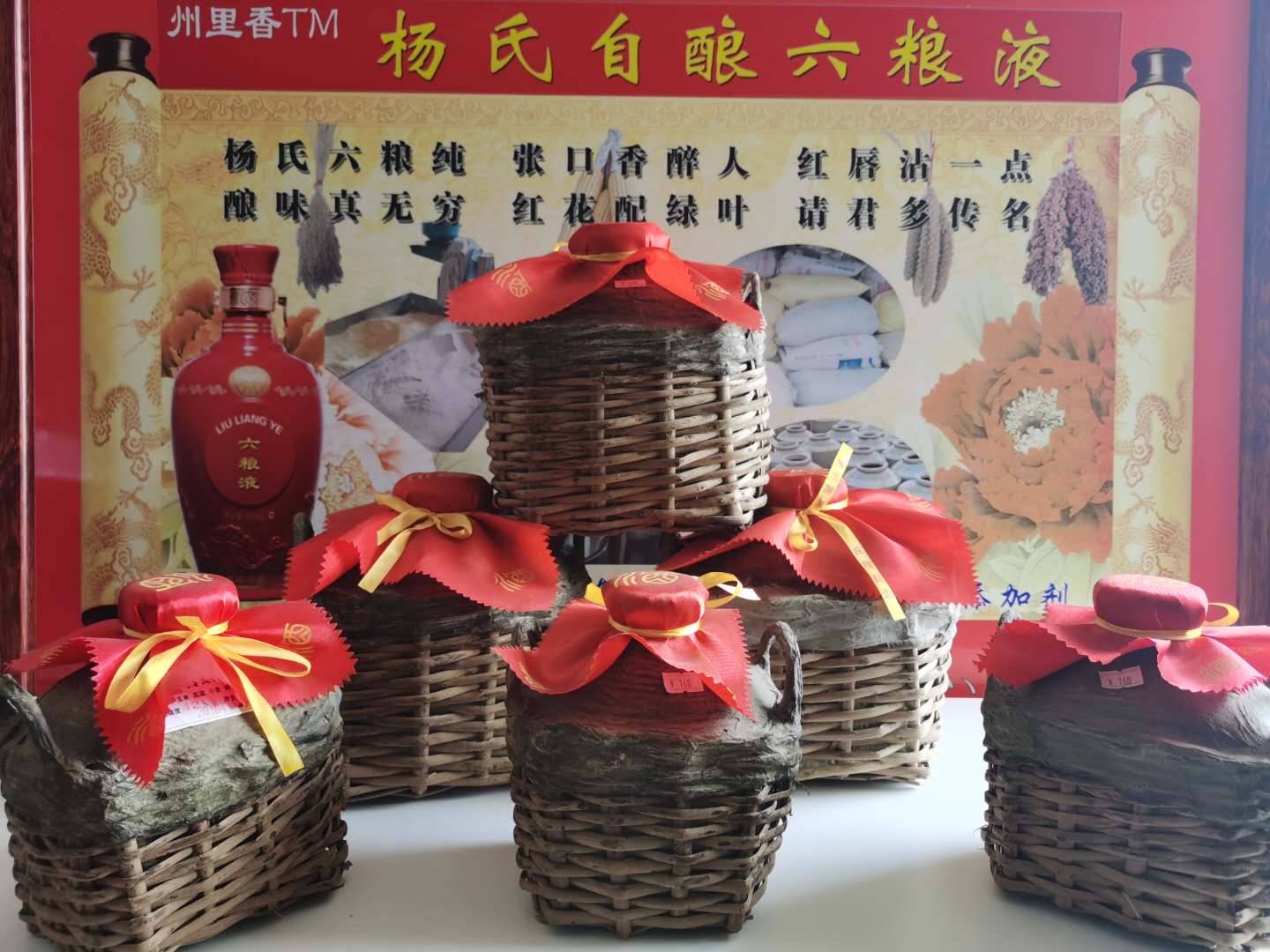 诚信赢天下# 州里香杨氏六粮液坚守品质酿美酒
