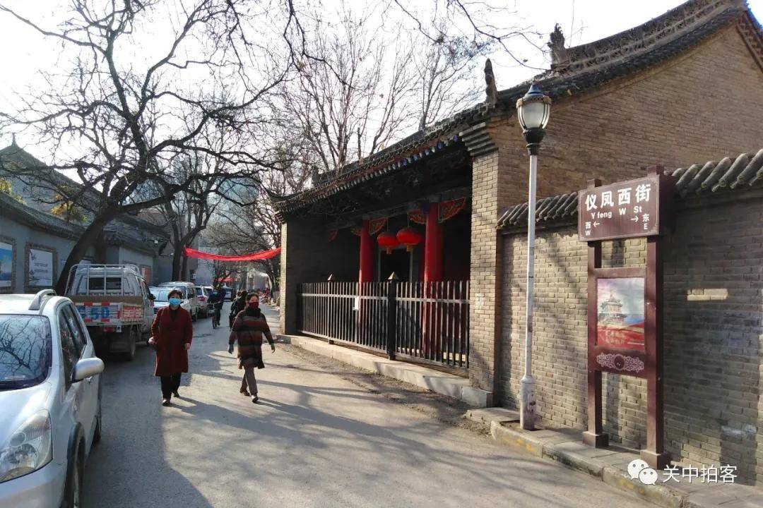 咸阳仪凤街:明清老城里的四条街巷