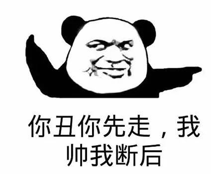 金馆长表情包:我,就是一个大写的帅