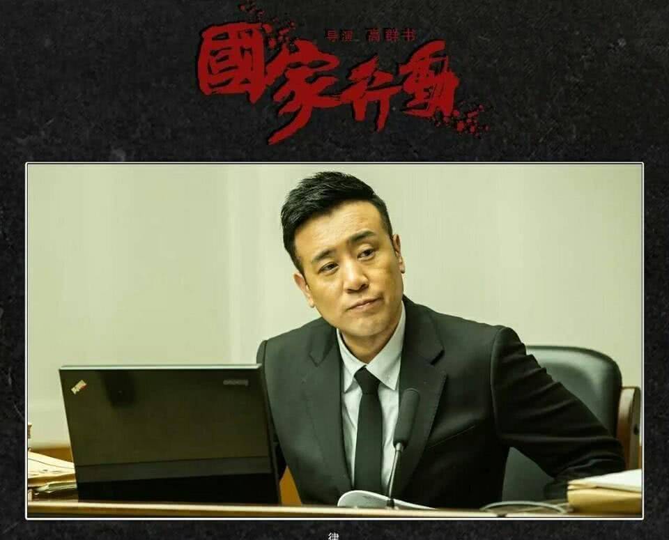 《国家行动》定档,高群书导演,黄志忠张译于和伟何平出演