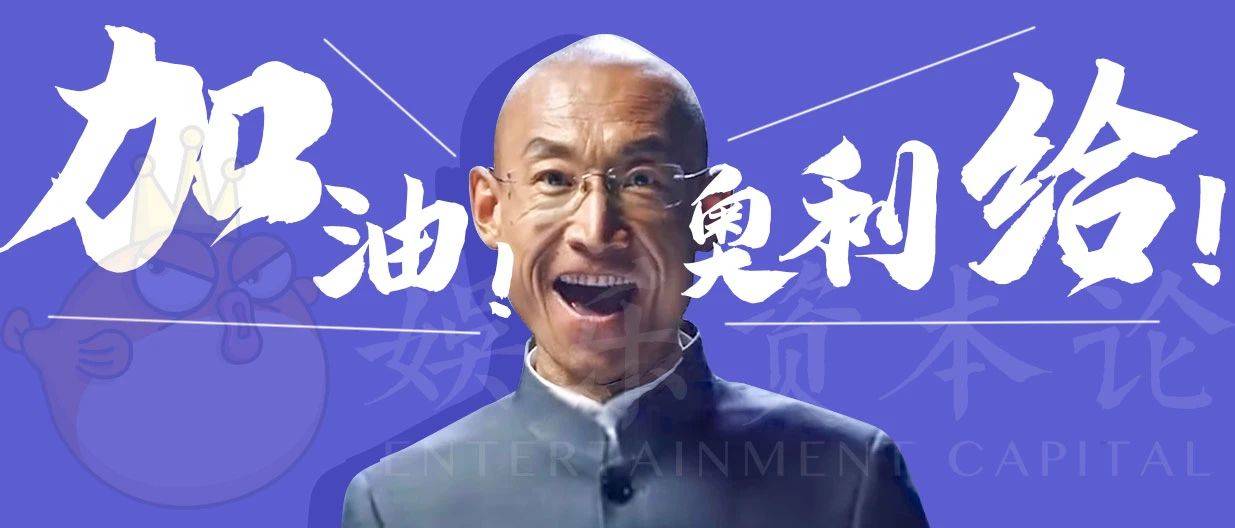 从后浪到奥利给,大众情绪演变争夺战