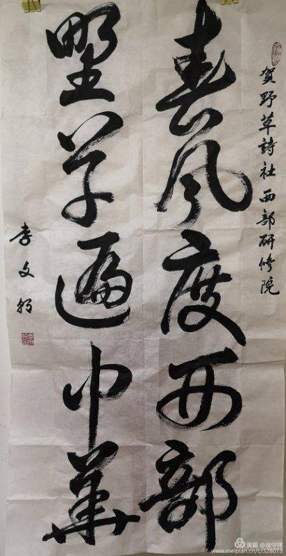 【野草诗社】北方研修院,西部研修院挂牌仪式在京缘庆堂举行