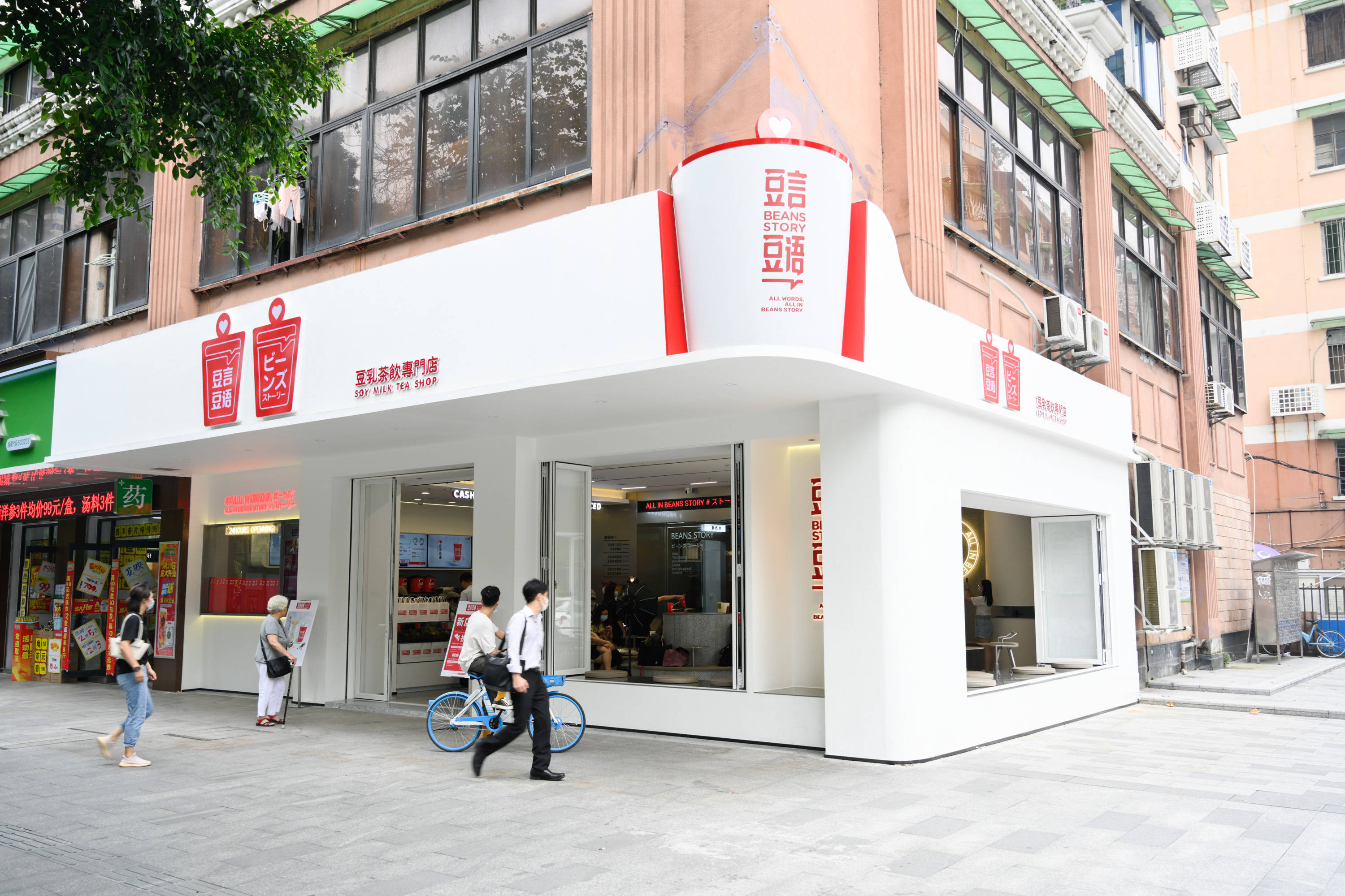 体育东这家茶饮店里竟藏着价值40万的黑科技豆乳梦工厂限时4折带你