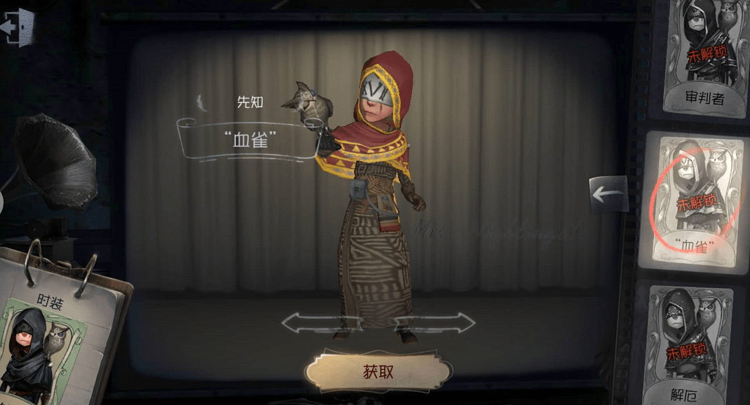 第五人格先知皮肤的秘密不同造型的皮肤眼罩含义也不一样