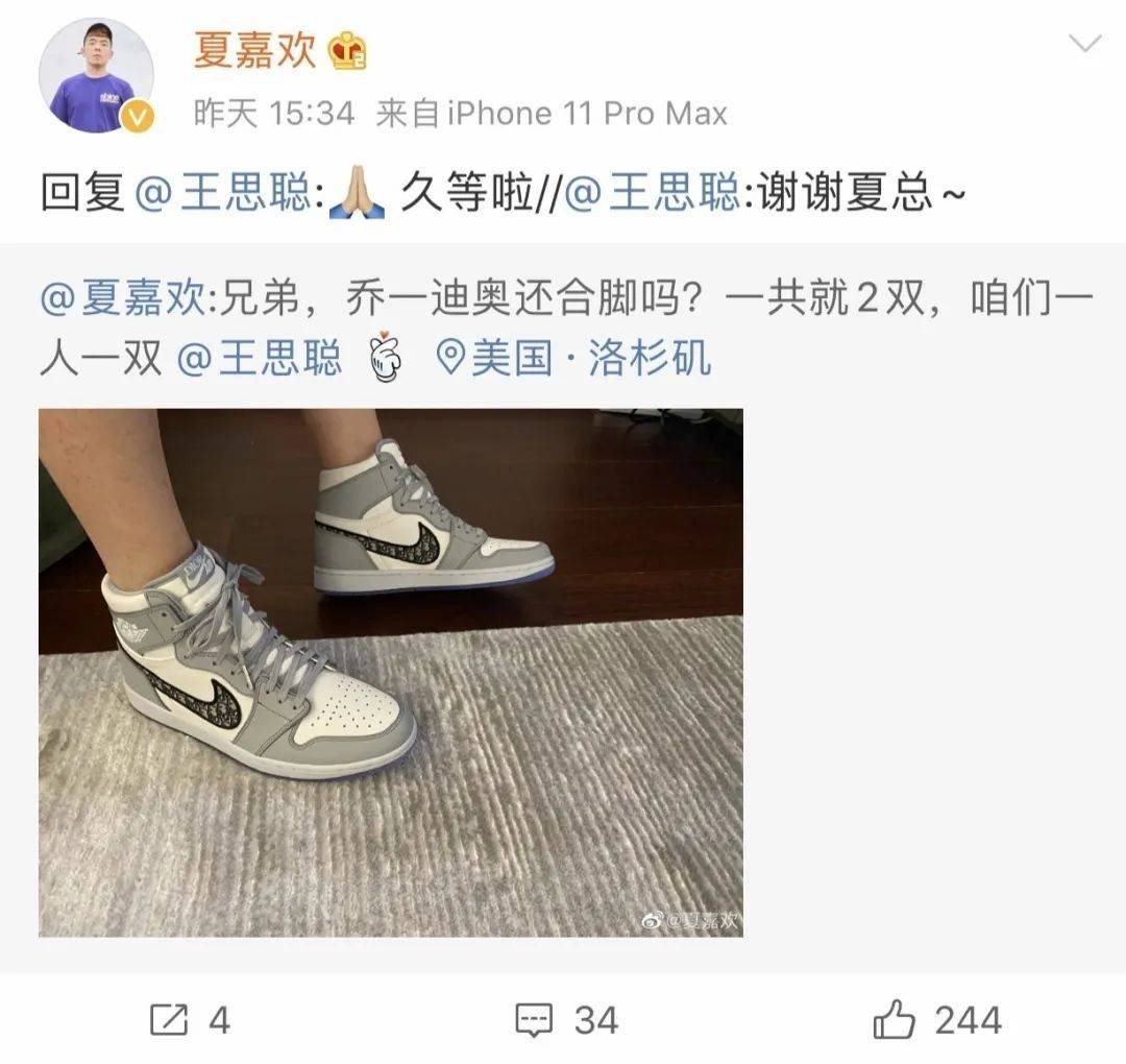 王思聪喜提diorxaj1狂晒狠鞋上脚图女网友哥哥我也想要