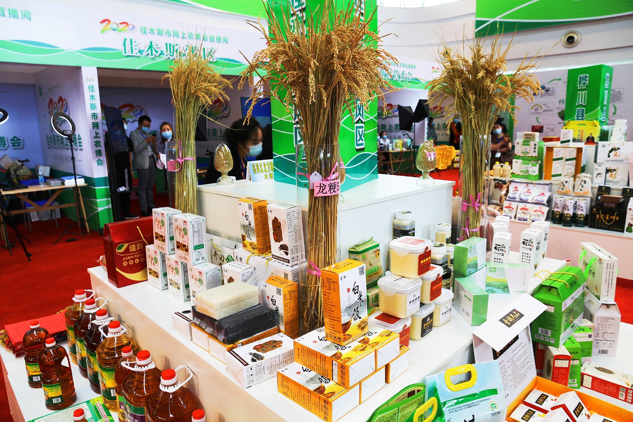 云上最美绿旋风2020佳木斯市网上农博会现场见闻