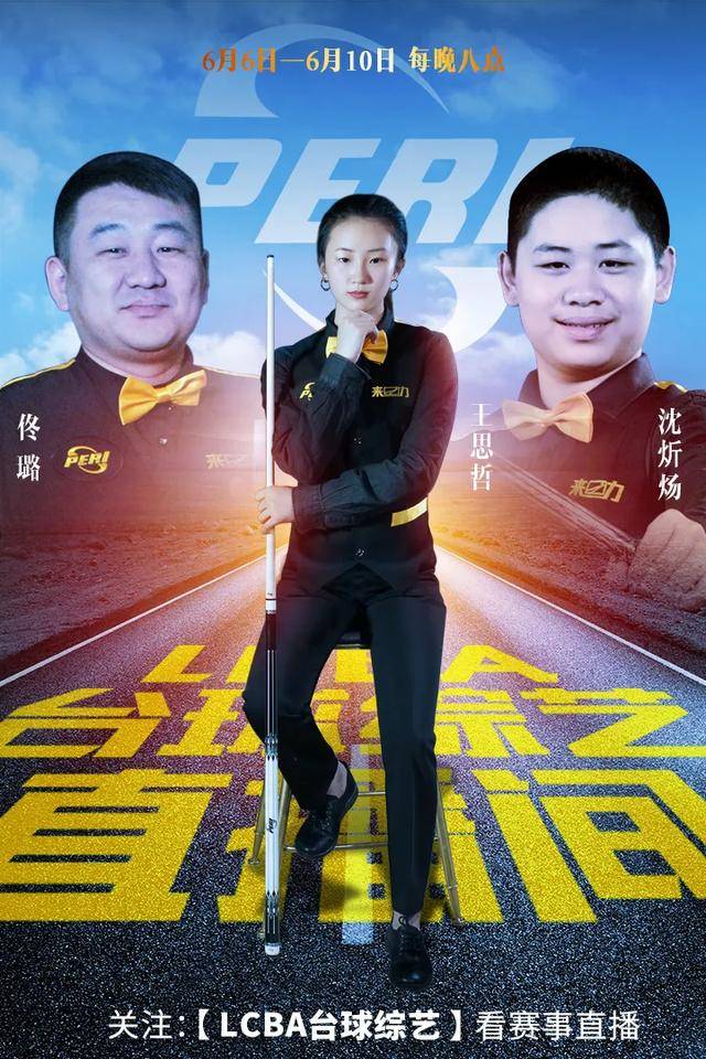 厉害了两位零零后小将挑战花枪王佟璐lcba台球综艺