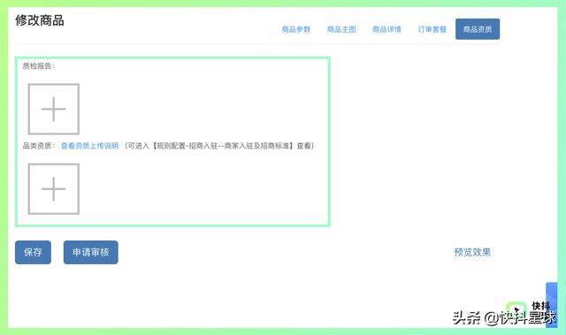 抖音商家后台(抖音小店如何开通支付宝支付)