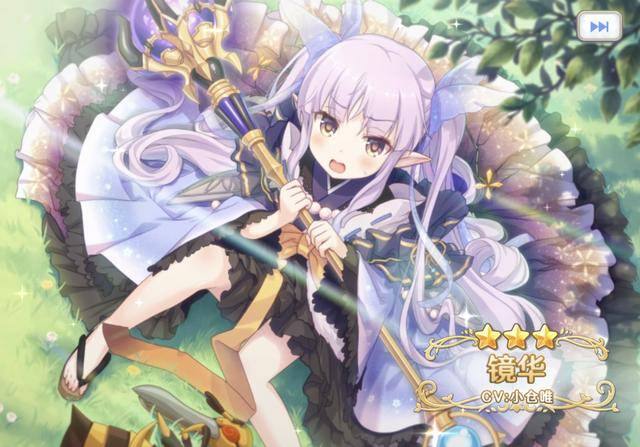 原创公主连结redive镜华解锁小小甜心组起来了