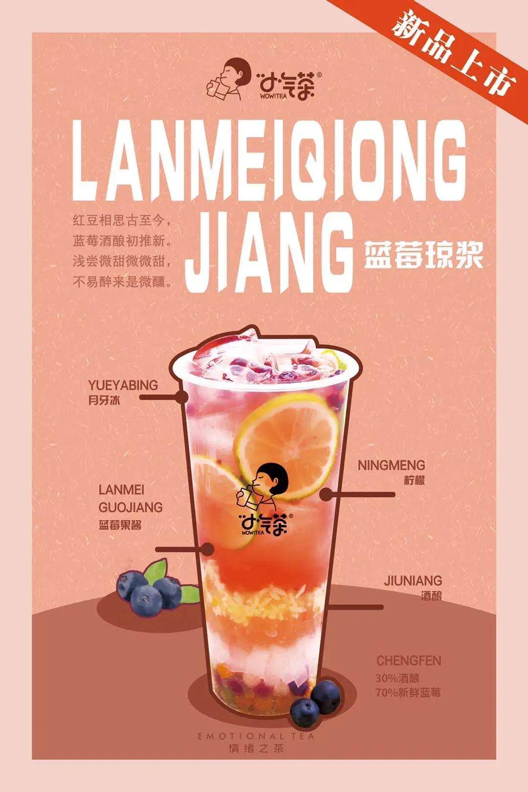 2020夏季奶茶新品点单攻略