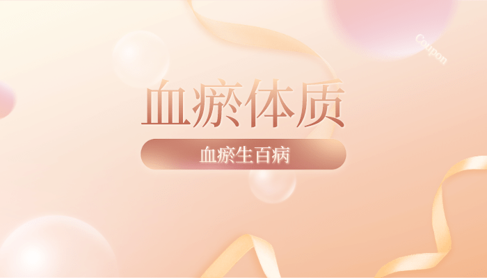 血瘀生百病!自测是否为血瘀-搜狐大视野-搜狐新闻