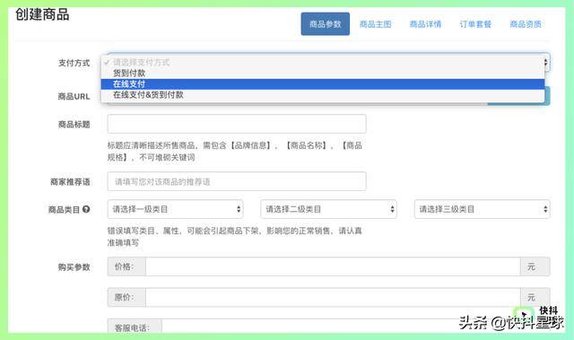 抖音商家后台(抖音小店如何开通支付宝支付)