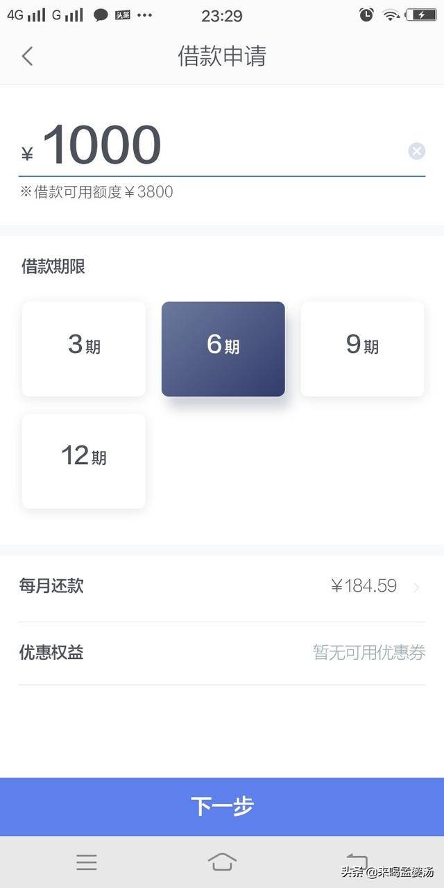 网贷上岸经验,上岸之后心情好多了!-尚鑫金服