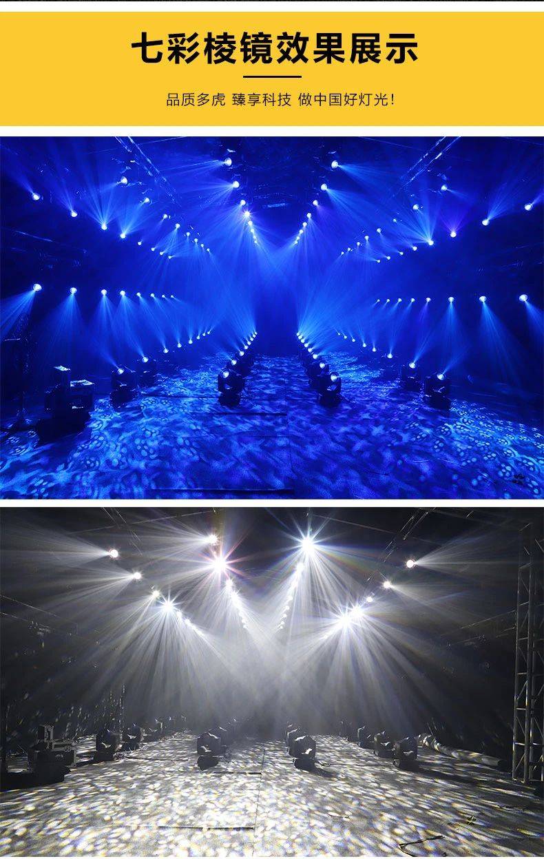 高光效,多色彩的230w光束灯