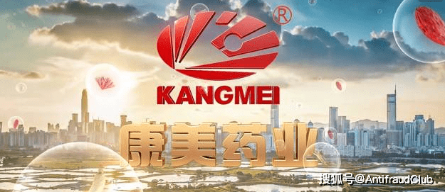 康美药业多次修正2019年净利润 被责令公开说明原因