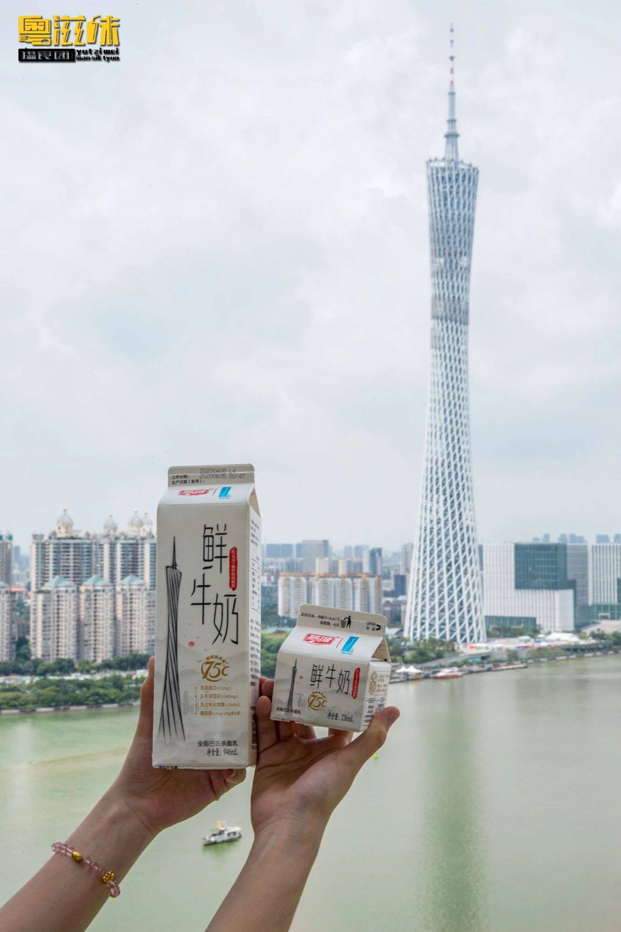 燕塘牛奶x广州塔给你75℃鲜活力