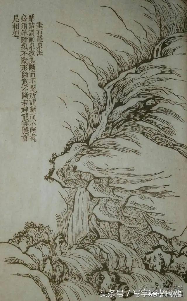 山水画15种画山泉瀑布波涛云海画法