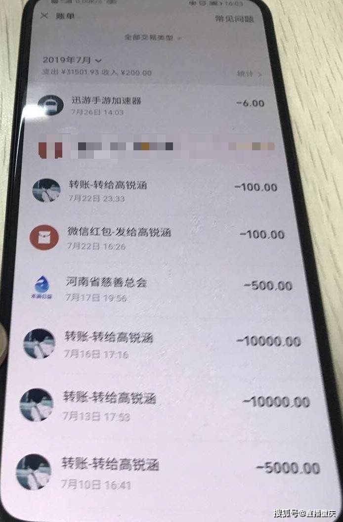 去年6月27日,家住涪陵区新妙镇的徐先生发现有人通过qq的某交友小程序