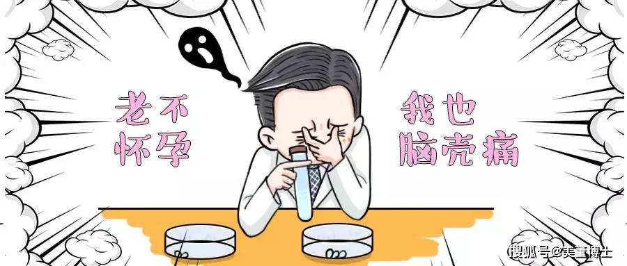 原创上海一妇婴李昆明医生:老不怀孕,我也脑壳痛!