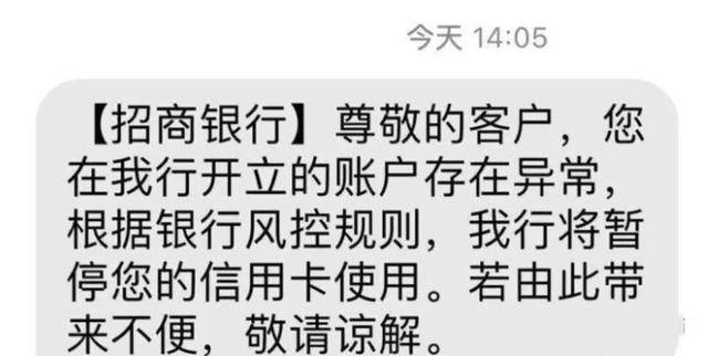 风控风暴!招行信用卡大面积封卡,多人中招