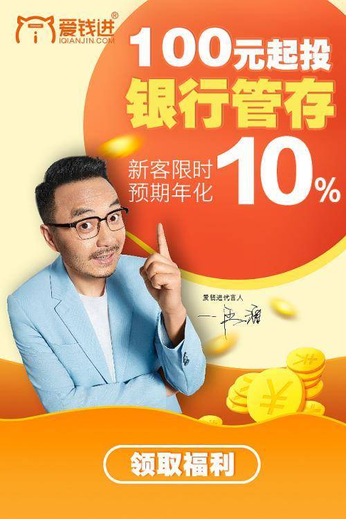 爱钱进暴雷,2020爱钱进能挺过来吗-团团金服