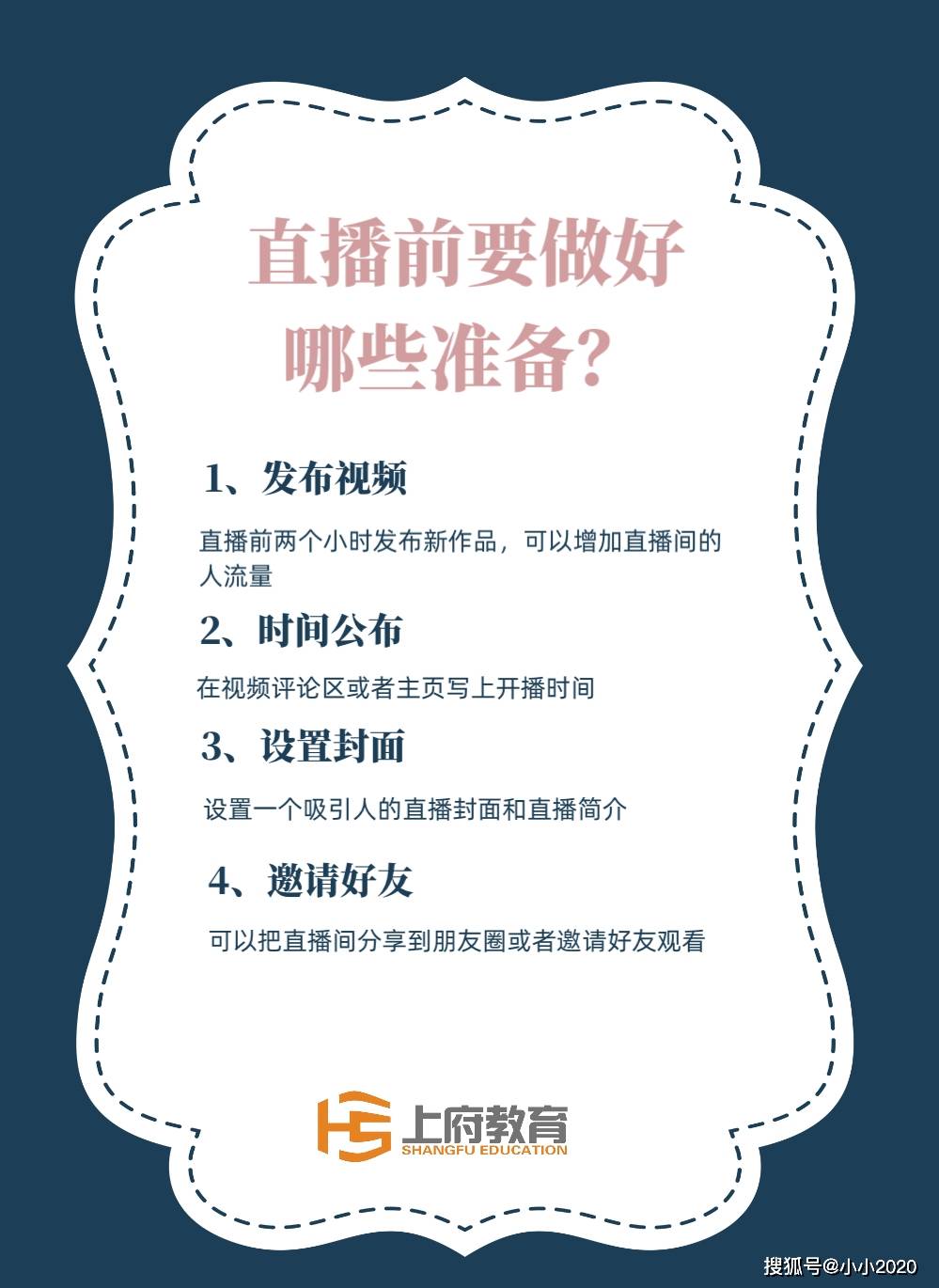 抖音运营小知识分享
