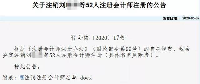 部分同學拿到注會證書之後,還需要注意以下事項,否則一不小心,證書