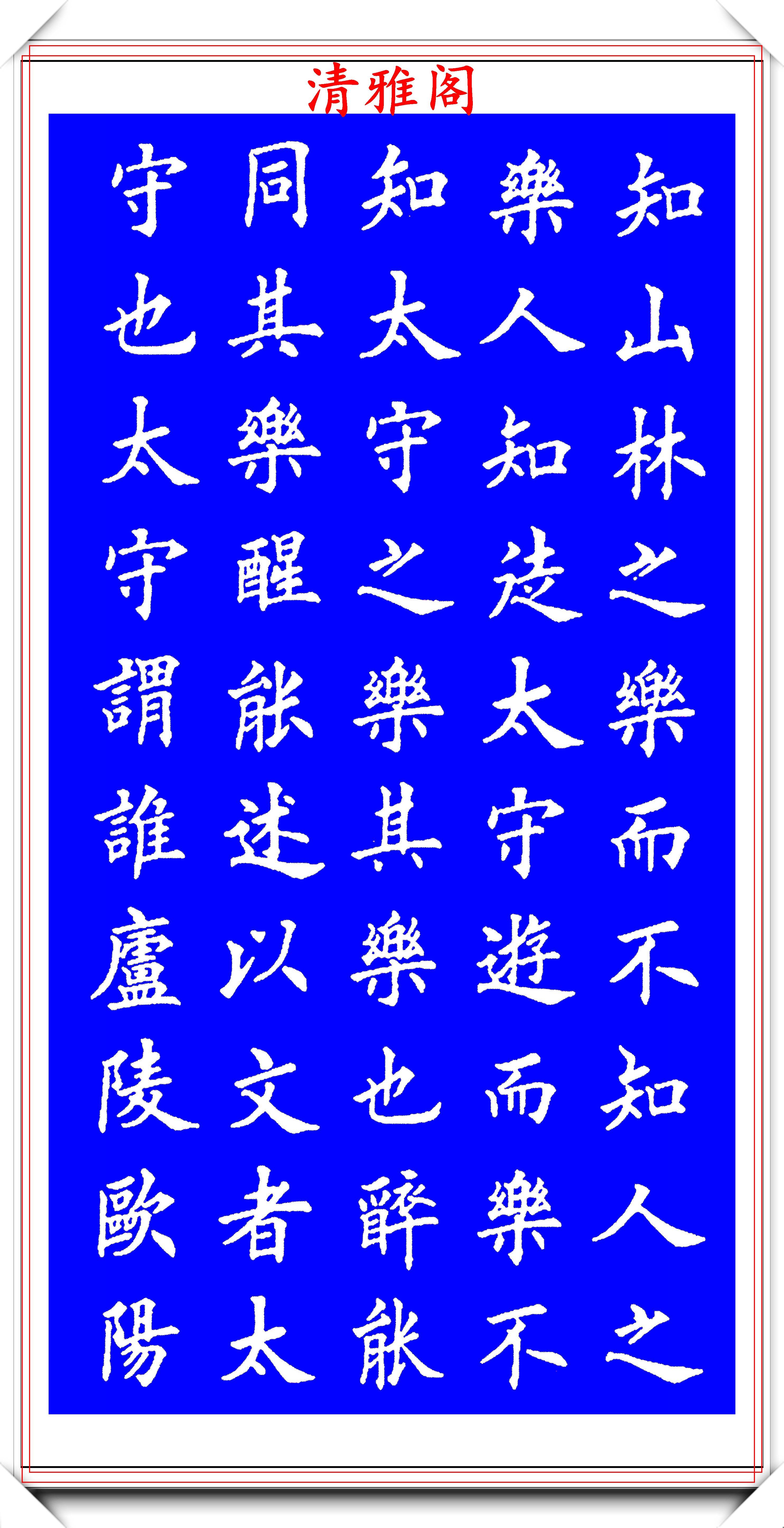 著名书法家丁祥红,楷书《茶赋》欣赏,笔法遒劲字体端庄,好字帖_内容