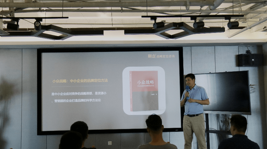 百度创新中心和翻盘战略定位举办第三届山东企业战略定位论坛!_吴修