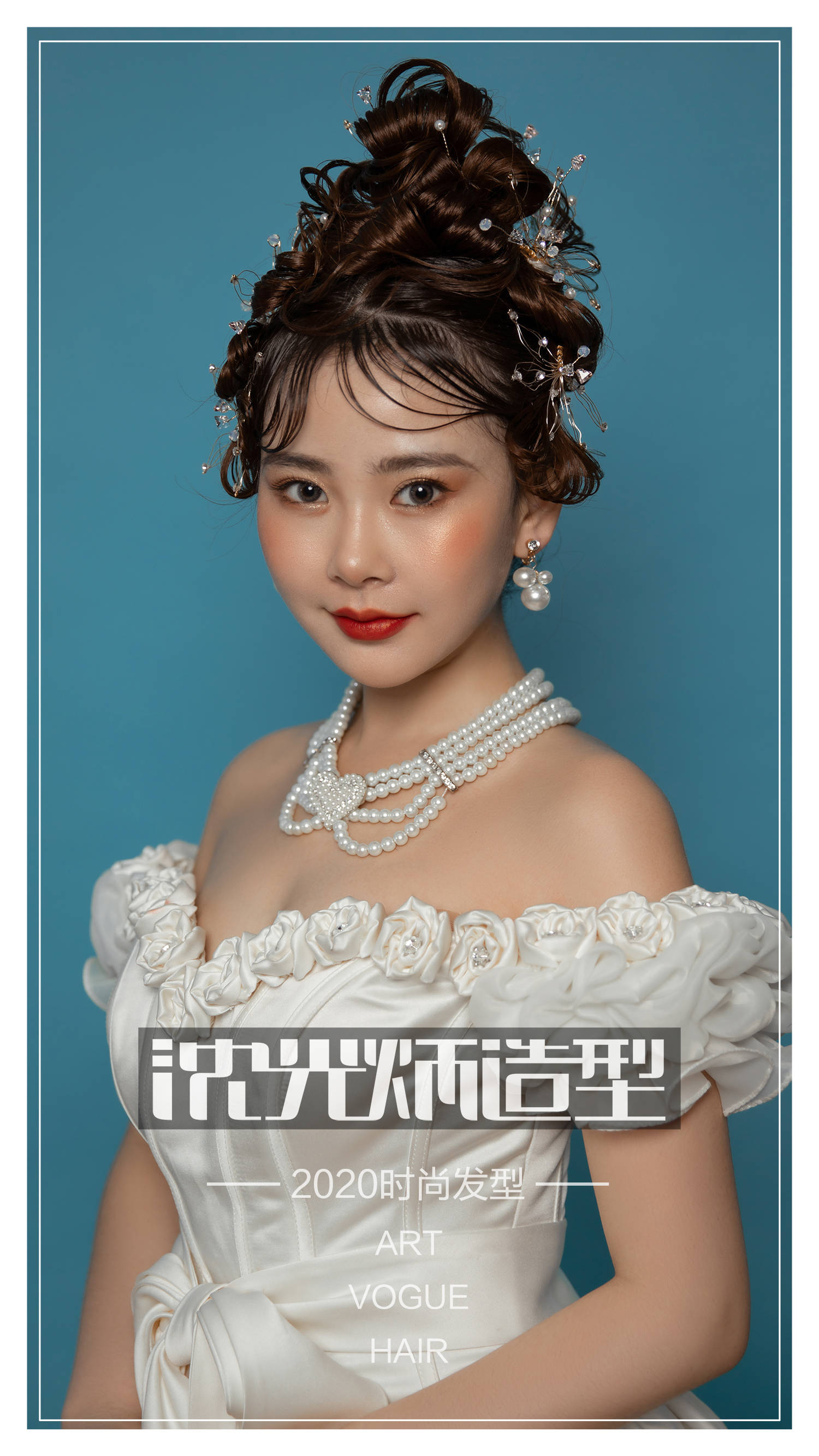 沈光炳造型高级感新娘发型设计2020温婉优雅韩式盘发