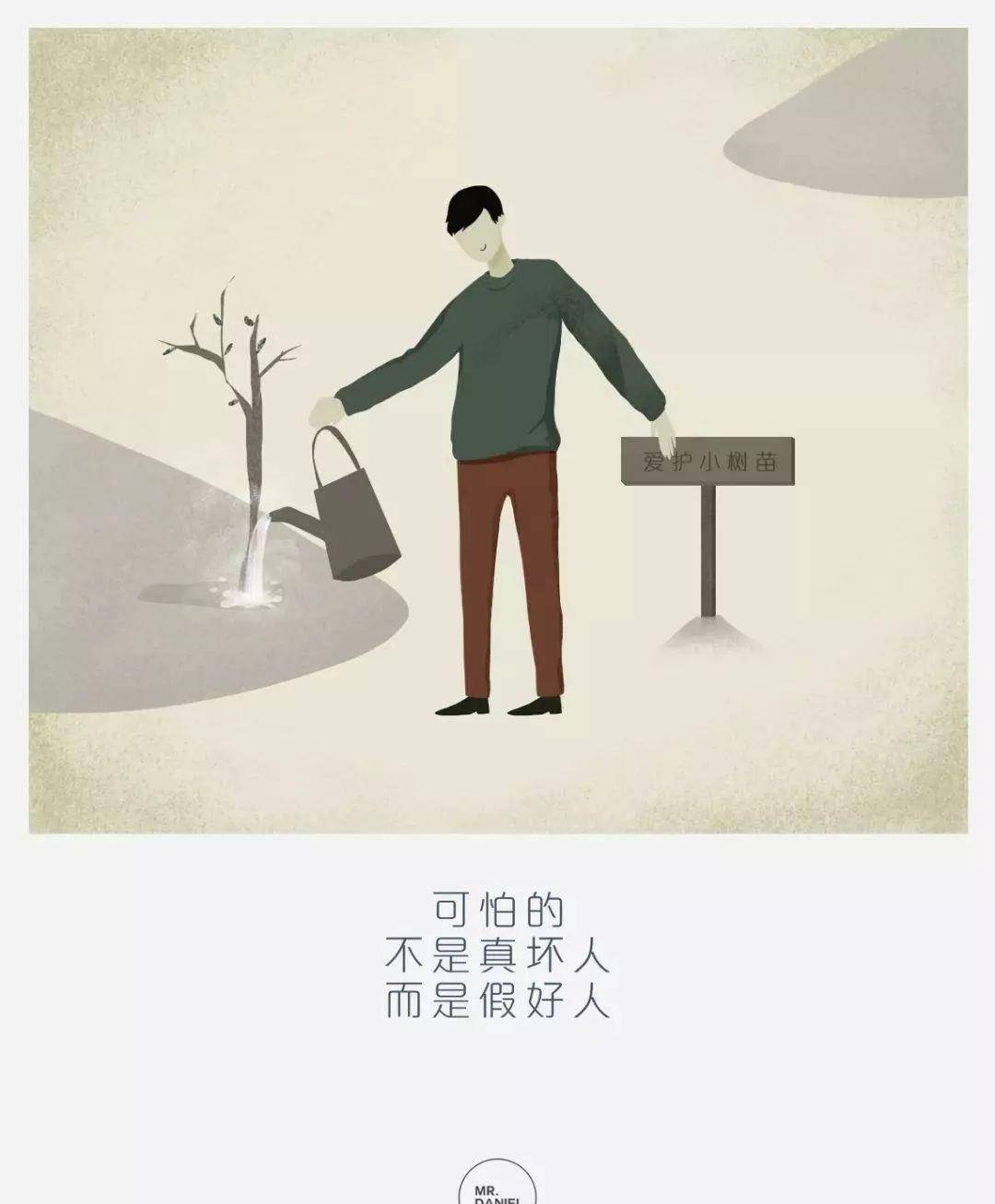 50幅直擊人性的漫畫,告訴你人生的真相