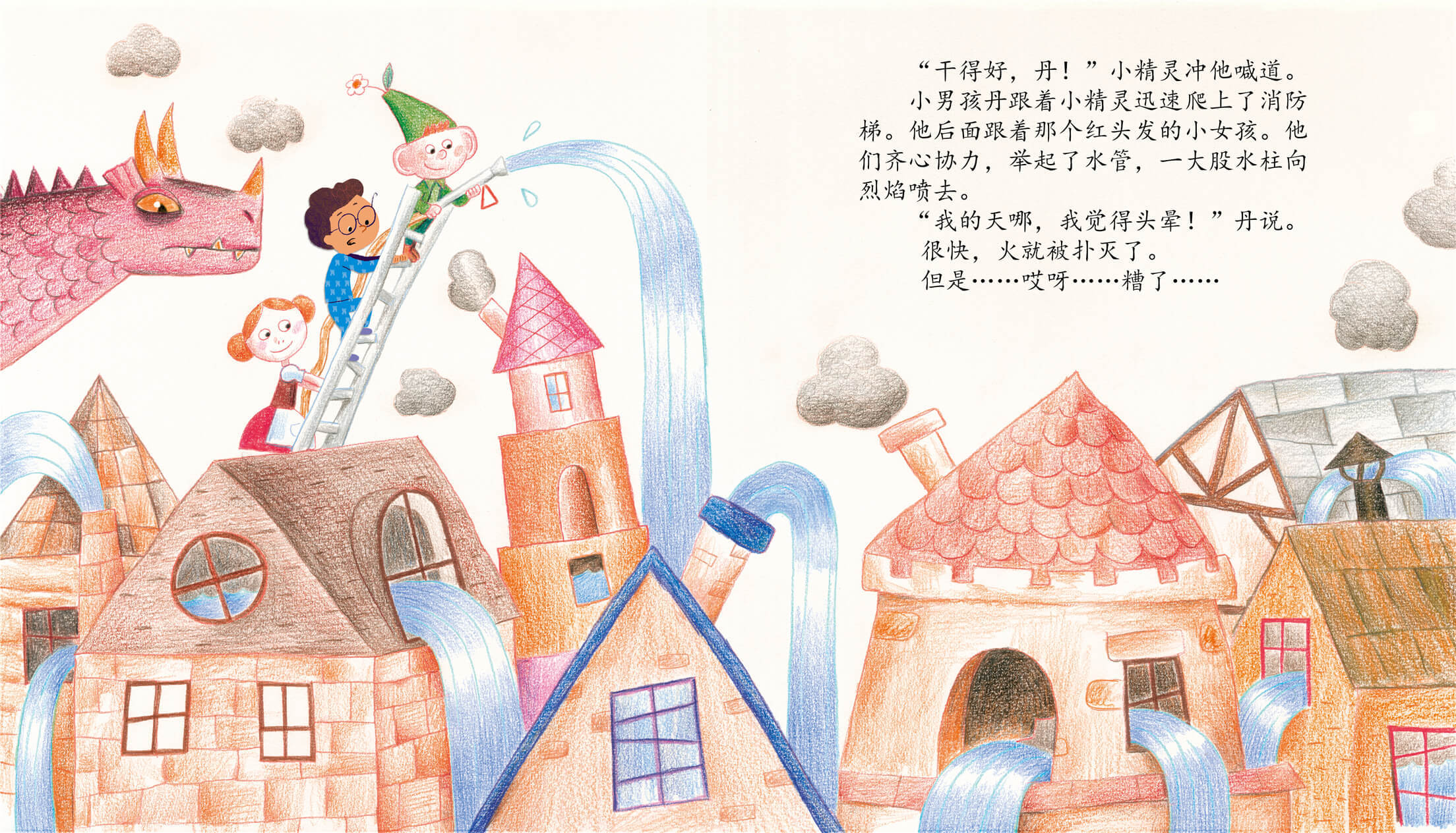 儿童绘本故事推荐《神奇的画》