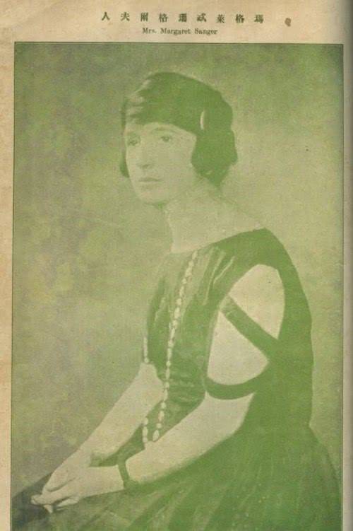 百年前吹入中国的"节育"风:一位女性发声,一众男性讨论_玛格丽特·