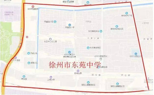 火速围观2020徐州小学初中招生政策施教区范围公布