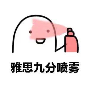 雅思7月要复考我的钱包准备好了