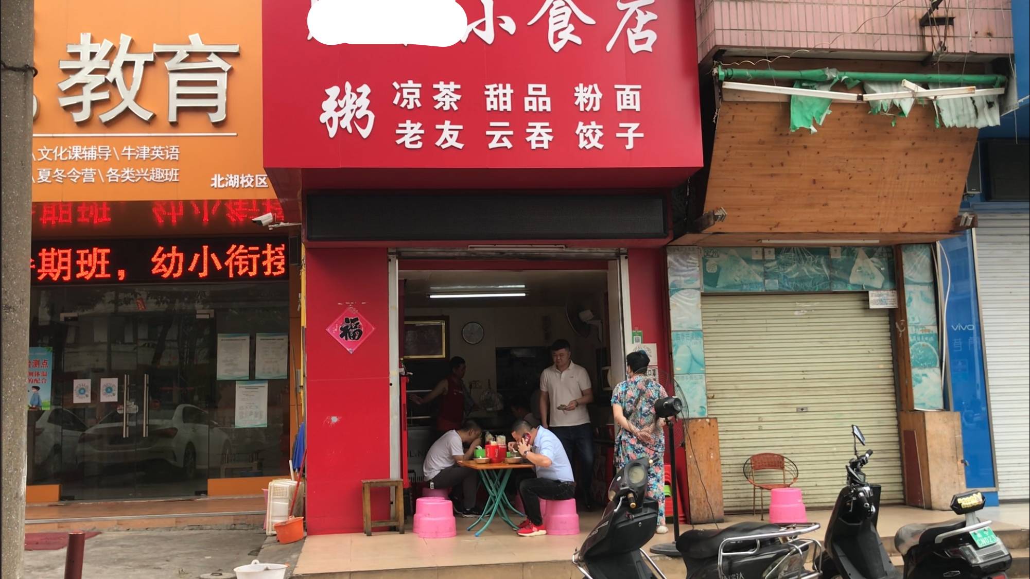 南宁路边不起眼的小吃店