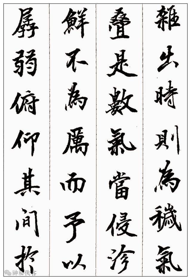 杨再春行书《正气歌》,有人夸骨力遒劲,有人骂江湖十足