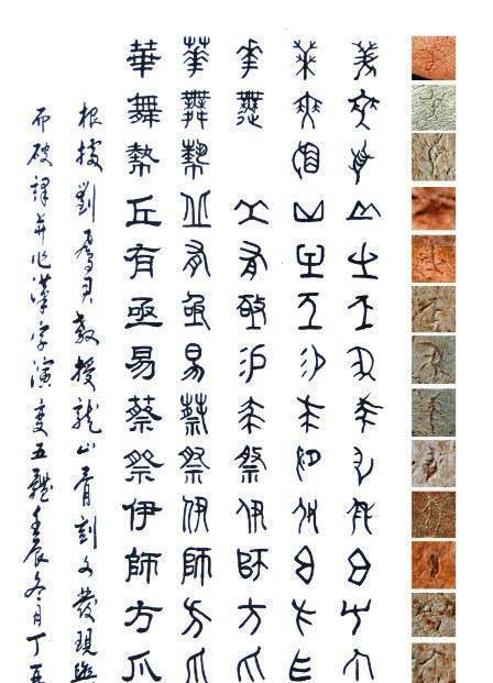 比甲骨文早1000年山東出土的遠古文字西方為何不敢承認