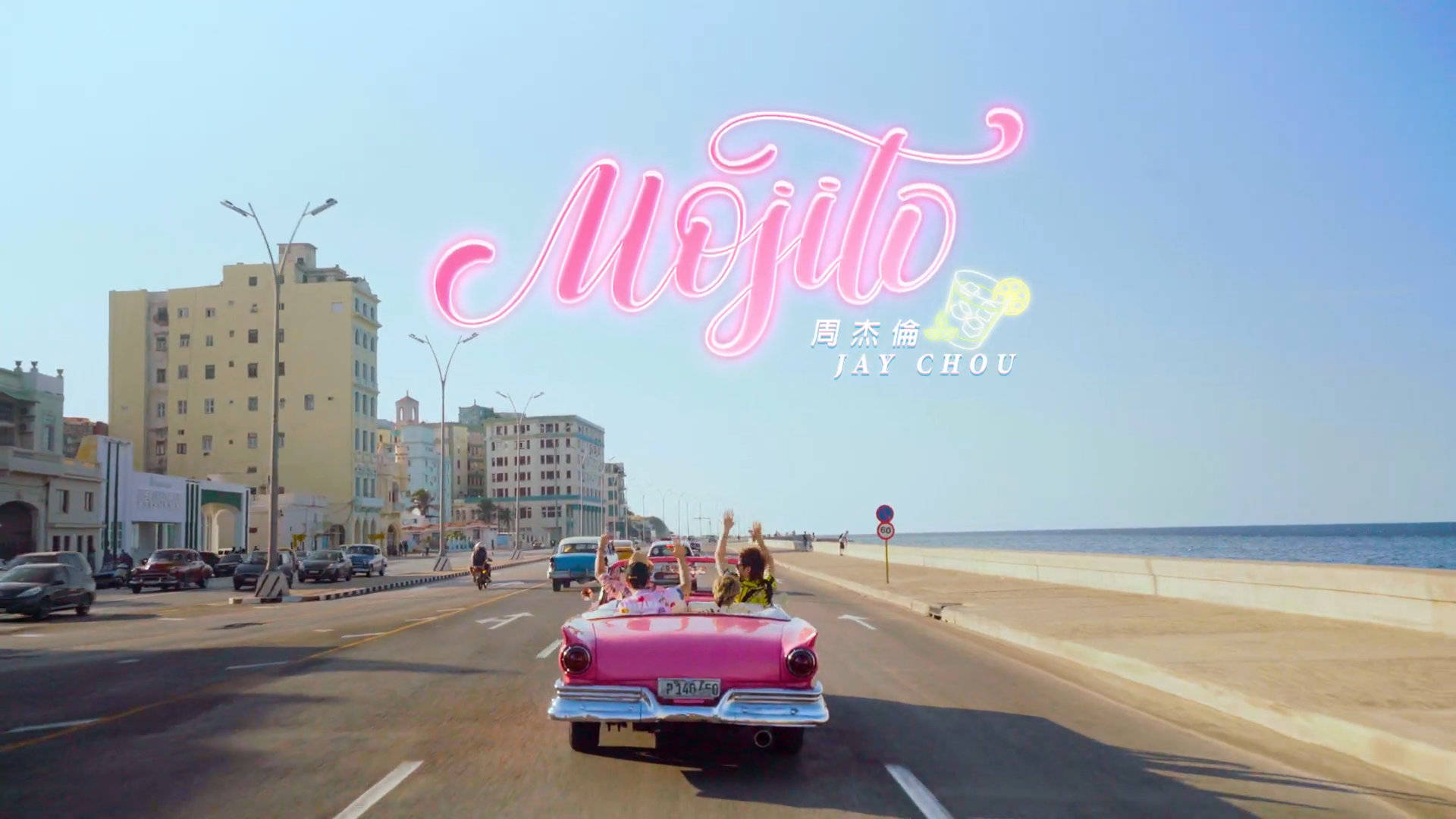 周杰伦发新歌mojito,歌迷看词车友看车,细数mv中的经典老车