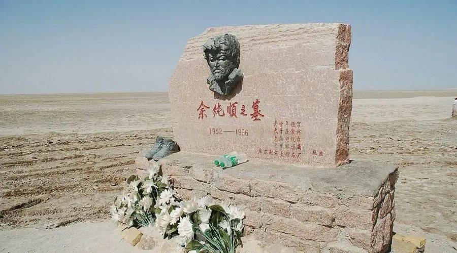 历史上的今天——1996年6月13日,中国著名探险家余纯顺去世_罗布泊