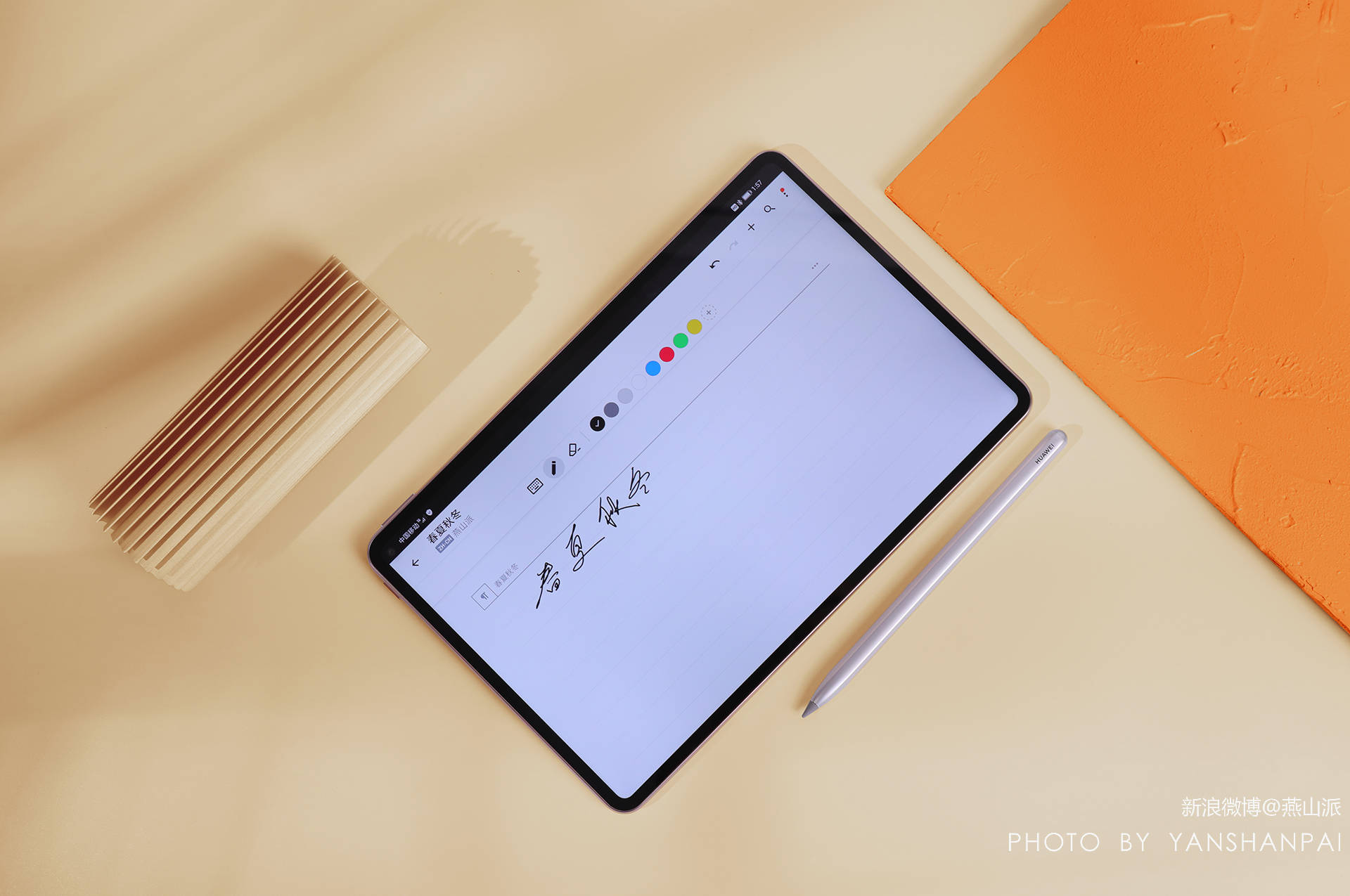 另外,還有huawei m-pencil手寫筆配件以及全新升級的華為備忘錄,wps