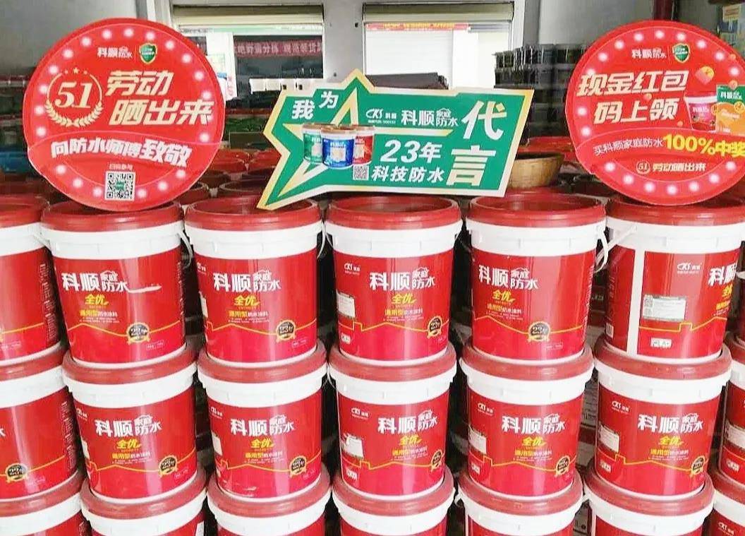 科顺家庭防水捷报频传 逆势而上 销售同比增长50%