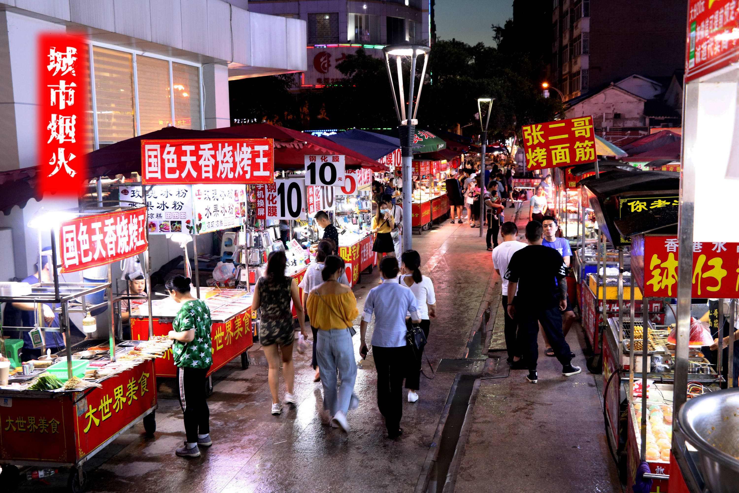 广州夜市小吃街摆摊图片