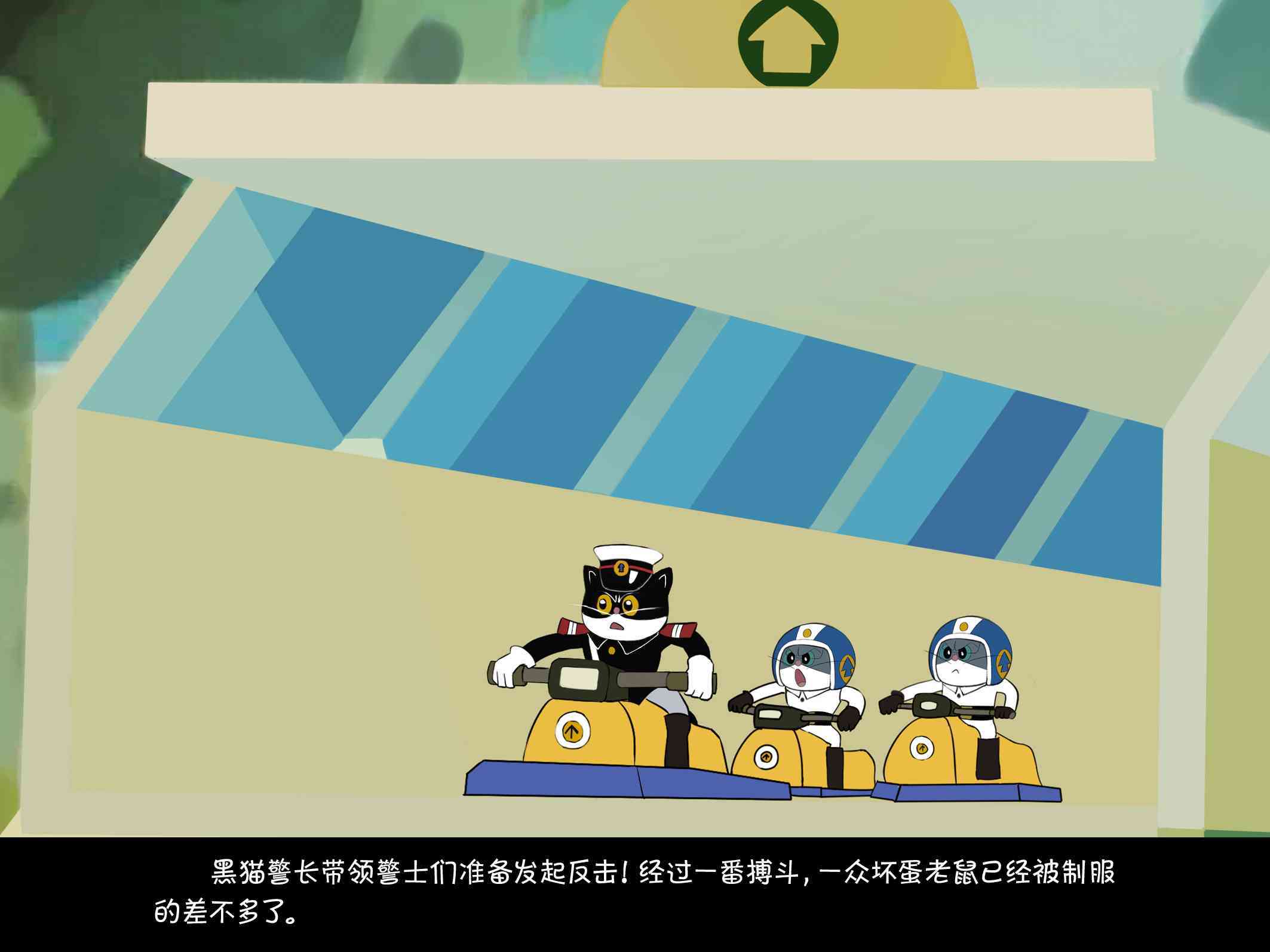 儿童绘本故事推荐《5.会吃猫的娘舅》