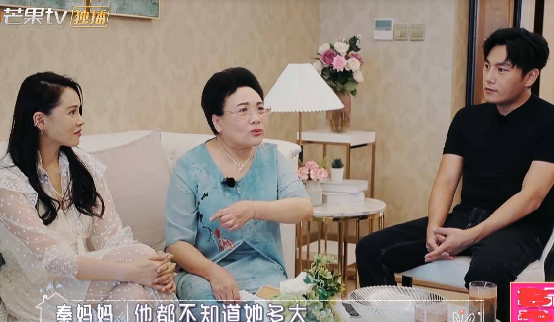 秦昊妈妈:他谈的女友,他都不知道多大,后来还回去查去了
