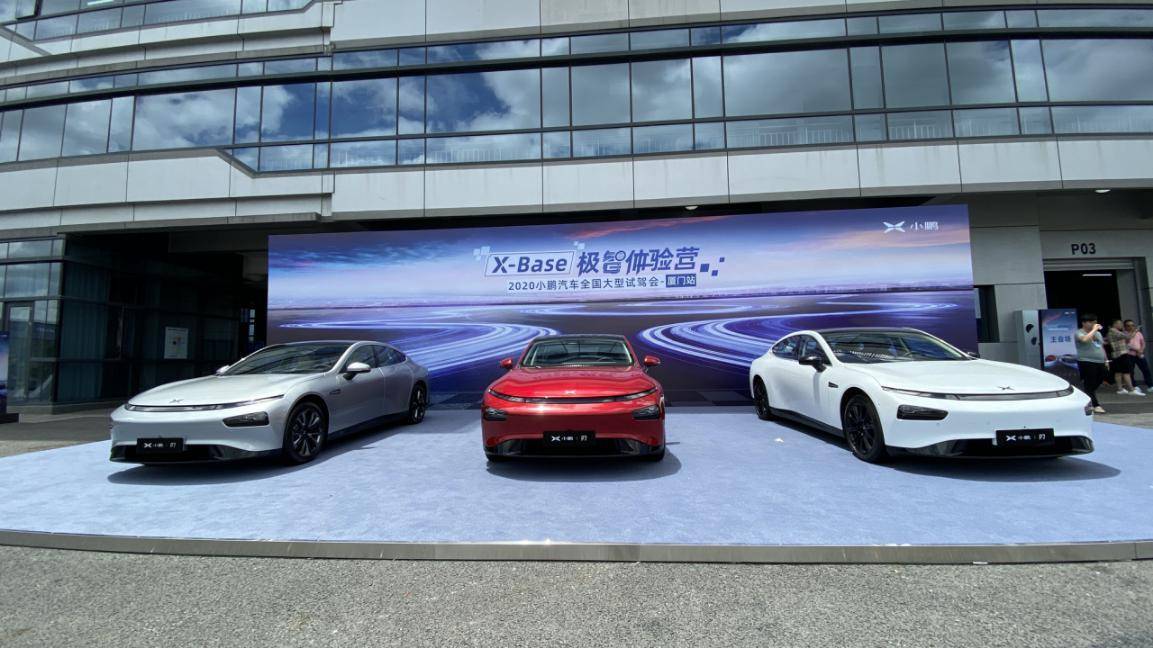 鹭岛试驾小鹏p7,长续航高性能,实力硬刚model 3