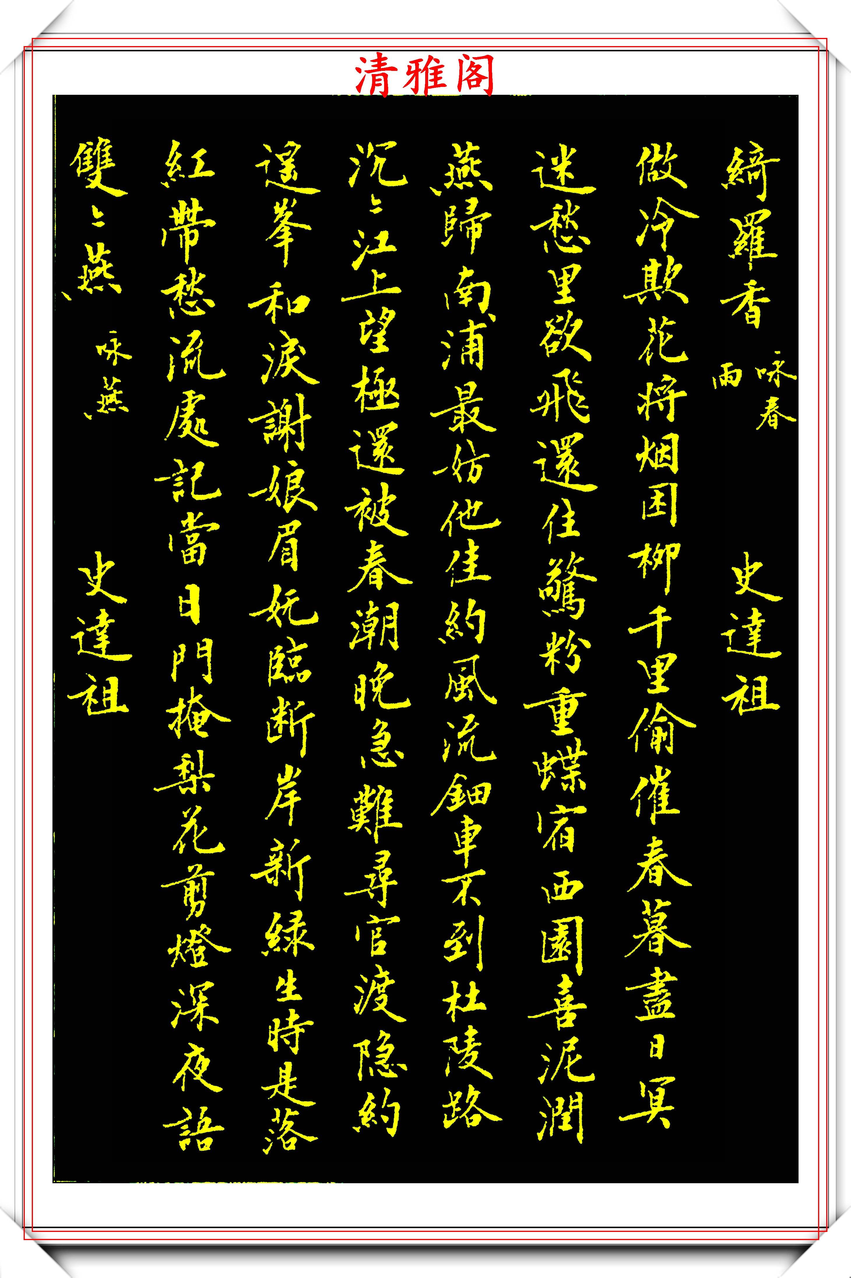 现代著名书法家程文哲,承袭启功笔法,书风端庄典雅,真行书欣赏