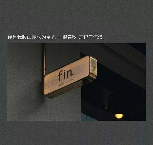 原创超丧的空间说说我没有等你只是没有办法喜欢上别人