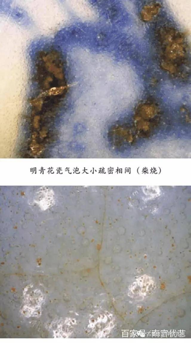 雍正官窑瓷器气泡图片图片