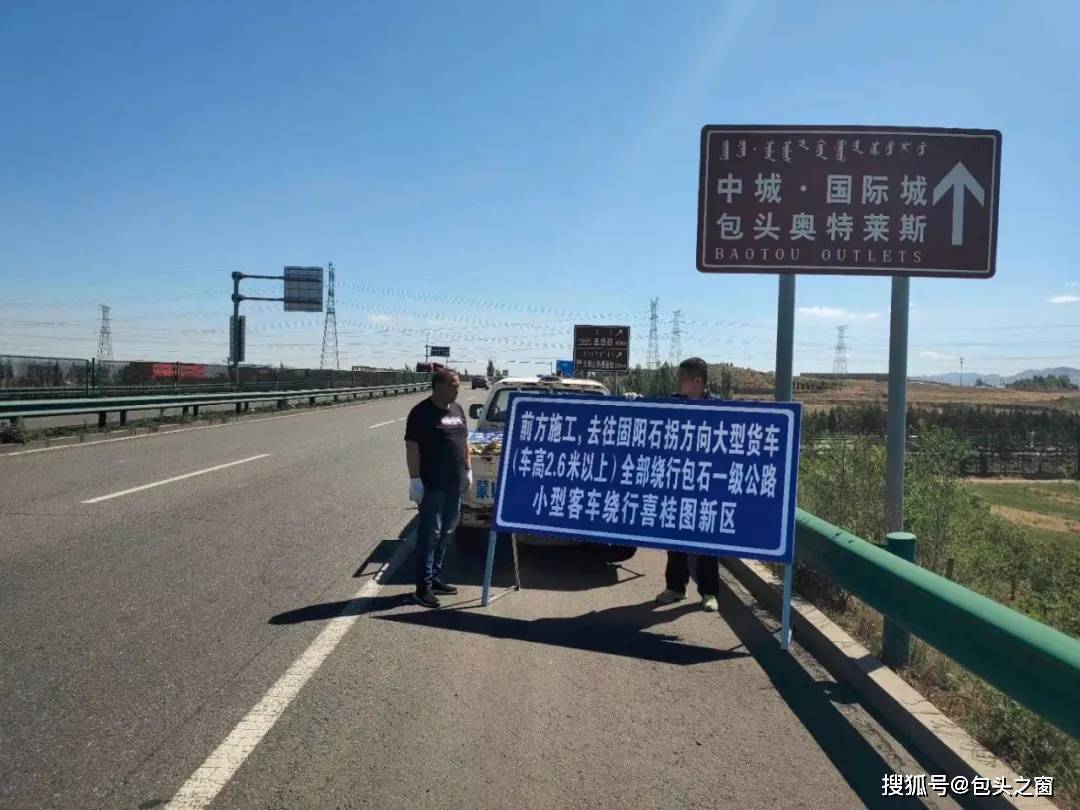 包头司机注意!明天起,这条路要全封闭施工(附绕行攻略)